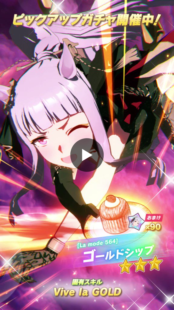 ウマ娘プロジェクト公式アカウント on X: 