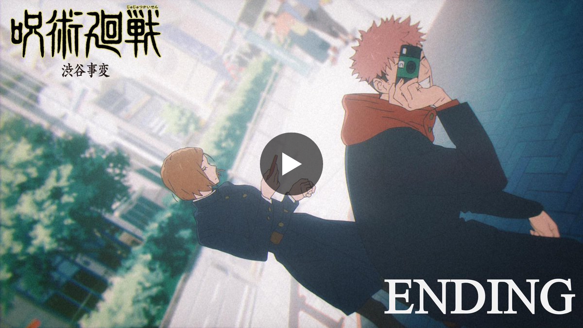 呪術廻戦』アニメ公式 on X: 