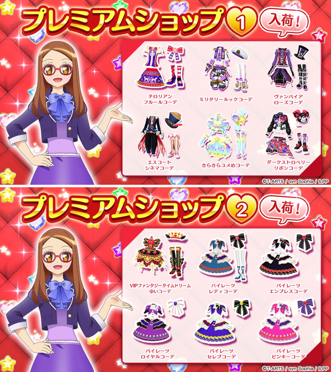 アイドルランドプリパラ【公式】 on X: 