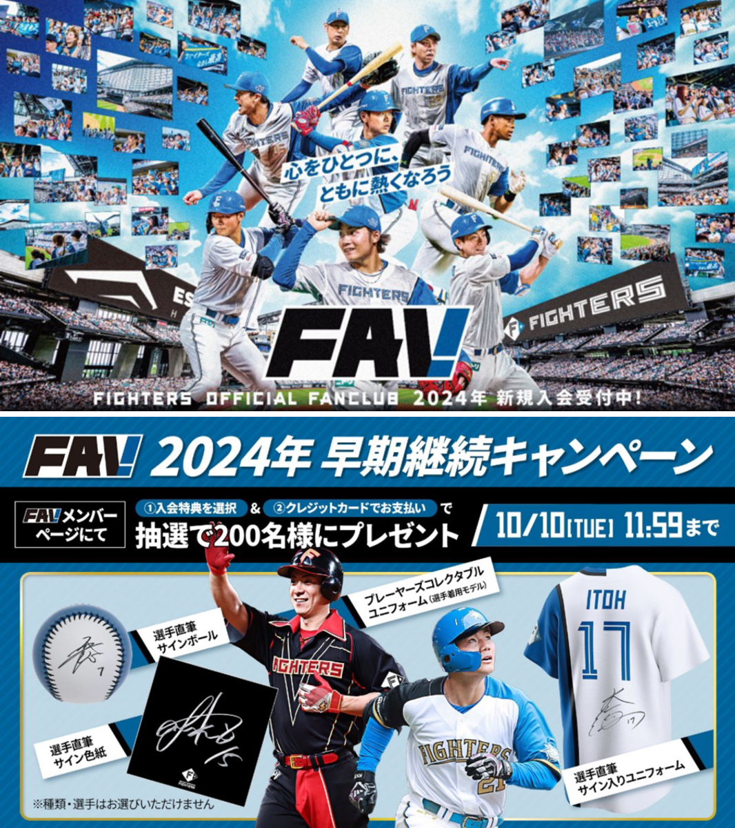 北海道日本ハムファイターズ公式 on X: 
