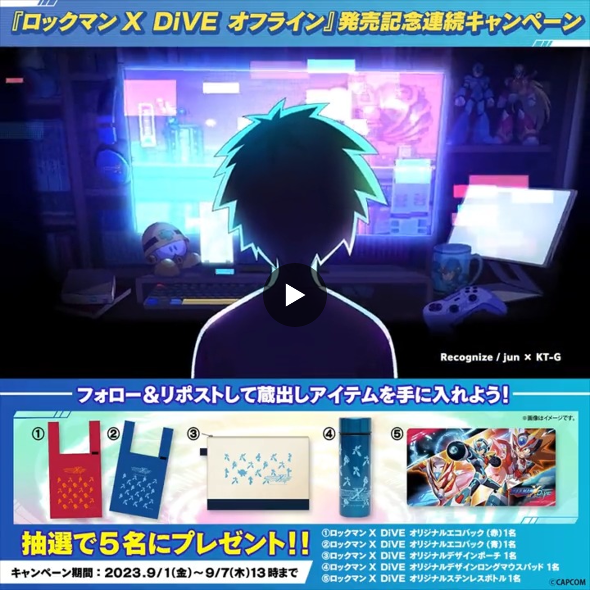 ロックマンシリーズ公式 on X: 