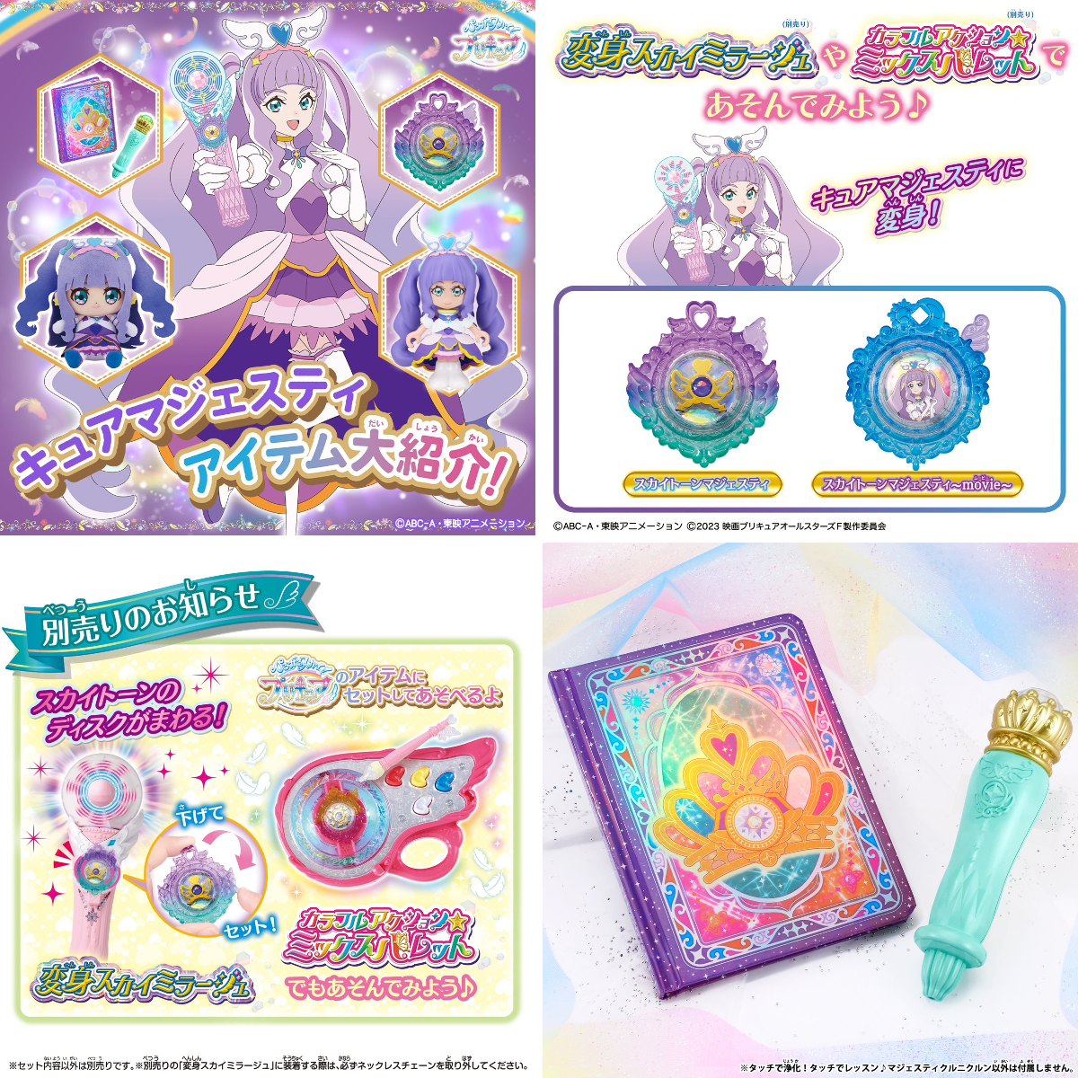 レッスンマジェスティ Bandai マジェスティ マジェスティクルニクルン