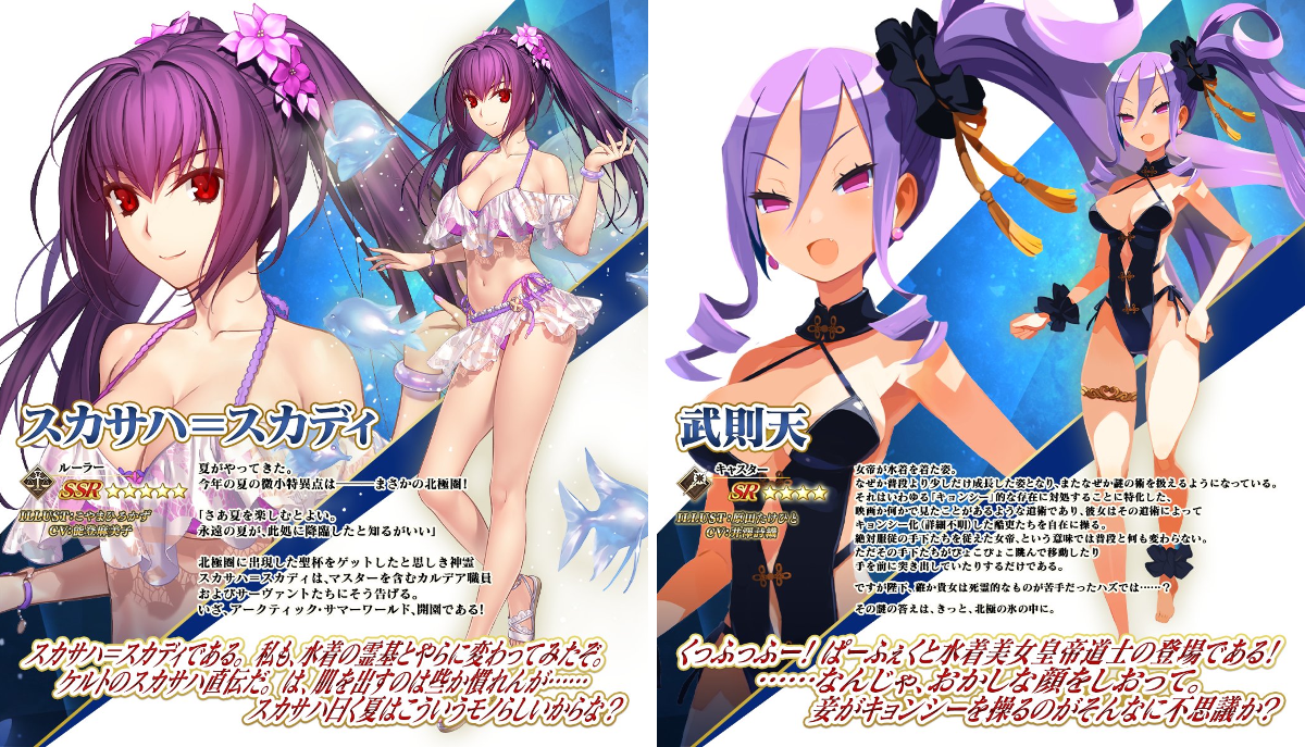 公式】Fate/Grand Order on X: 