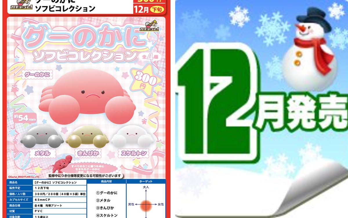 カプセルトイ・カプセル自販機専門 あミューズ【公式】 on X: 