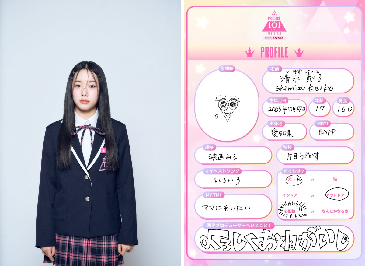 PRODUCE 101 JAPAN 新世界 on X: 