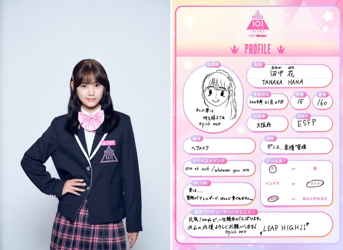 PRODUCE 101 JAPAN 新世界 on X: 