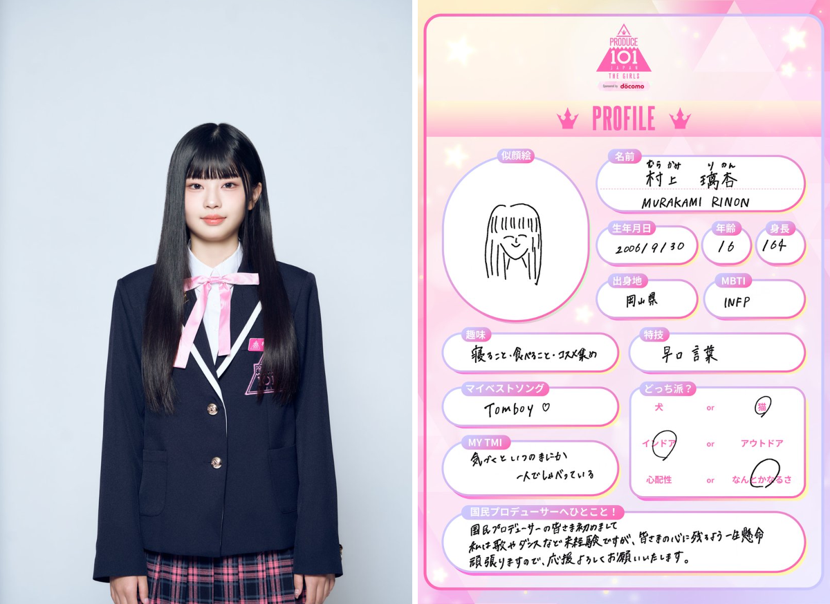 PRODUCE 101 JAPAN 新世界 on X: 