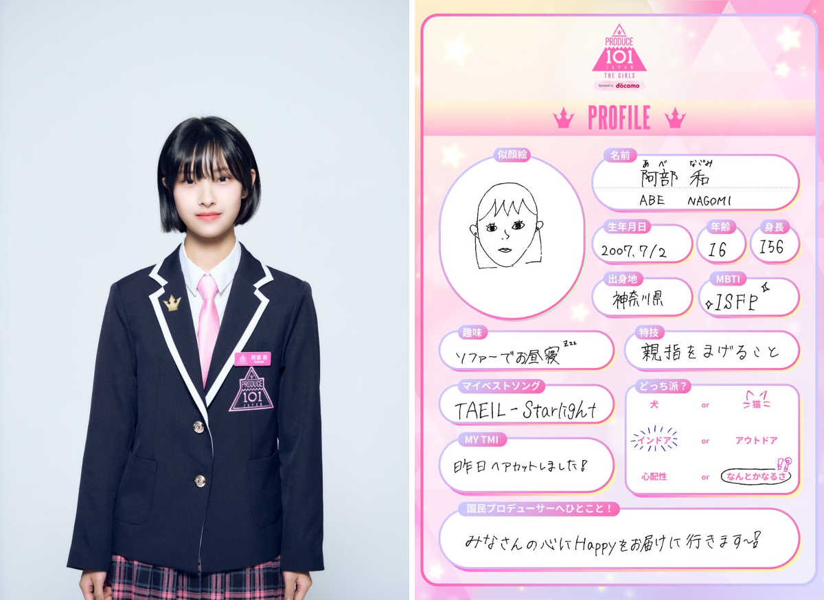 PRODUCE 101 JAPAN 新世界 on X: 