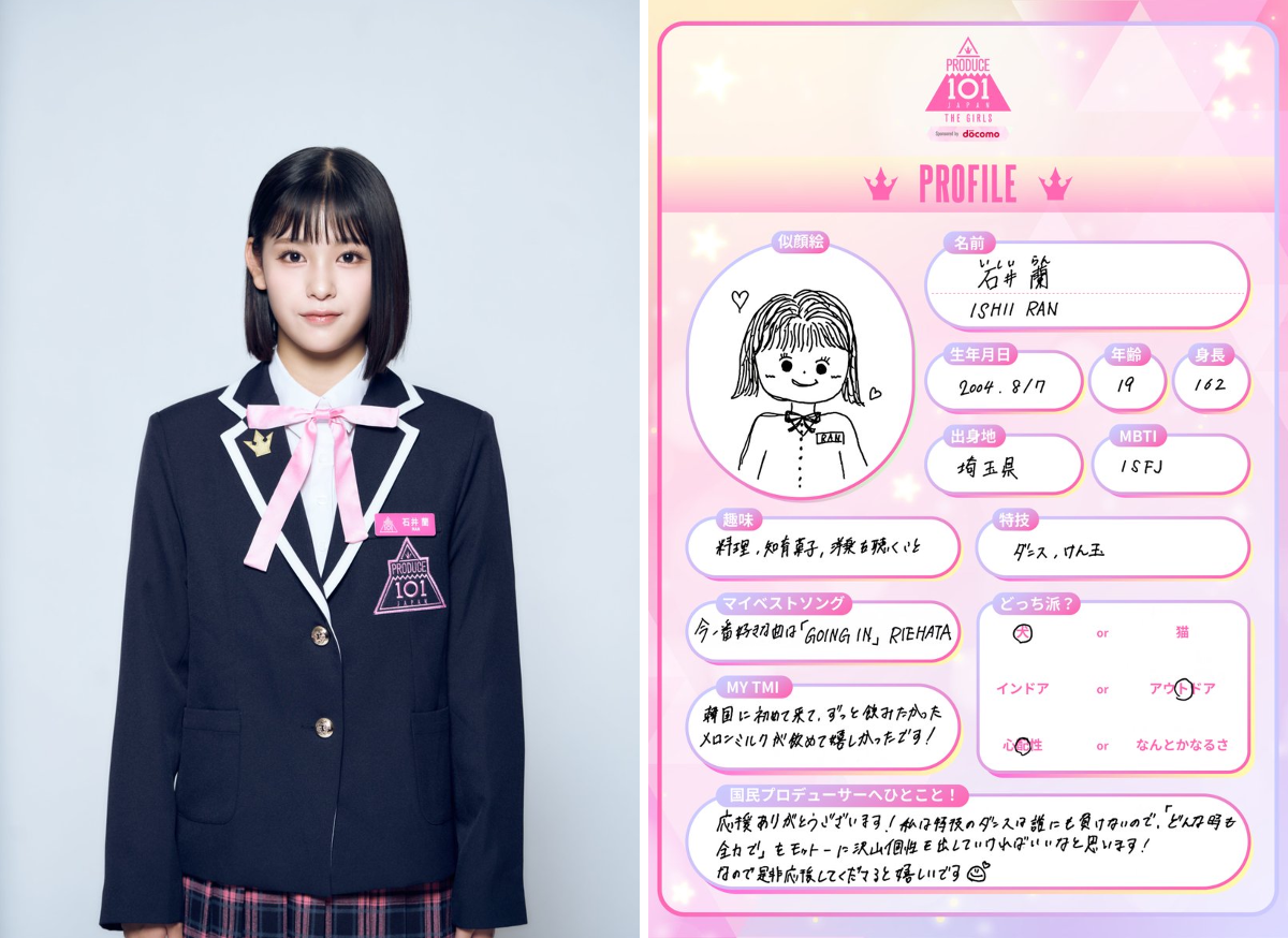 PRODUCE 101 JAPAN 新世界 on X: 