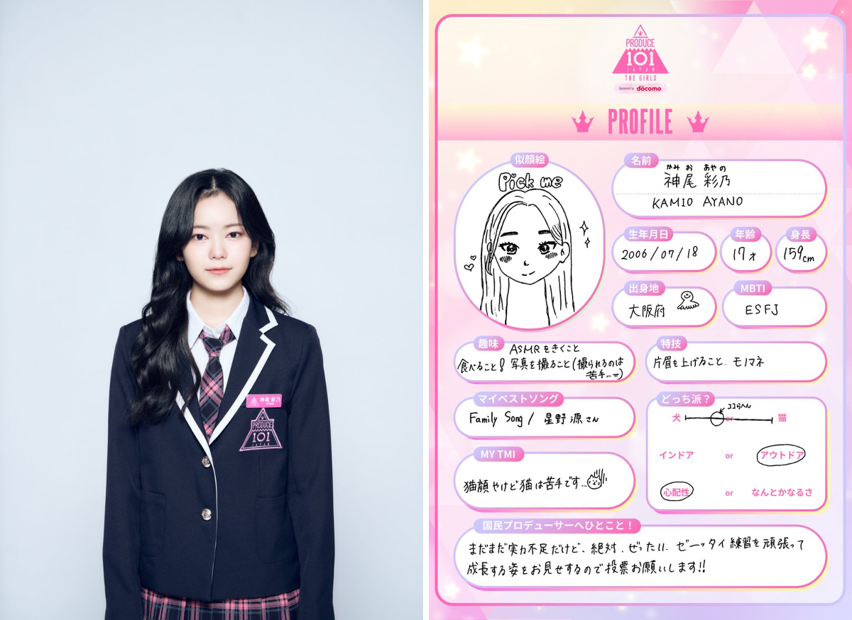 PRODUCE 101 JAPAN 新世界 on X: 