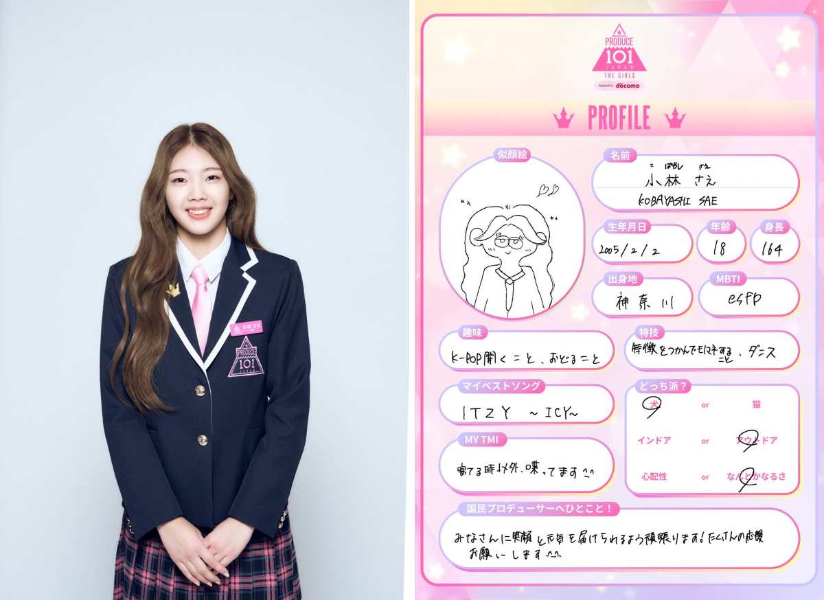 PRODUCE 101 JAPAN 新世界 on X: 