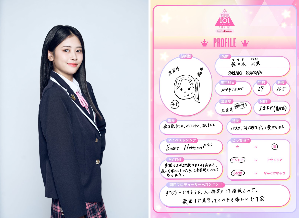 PRODUCE 101 JAPAN 新世界 on X: 