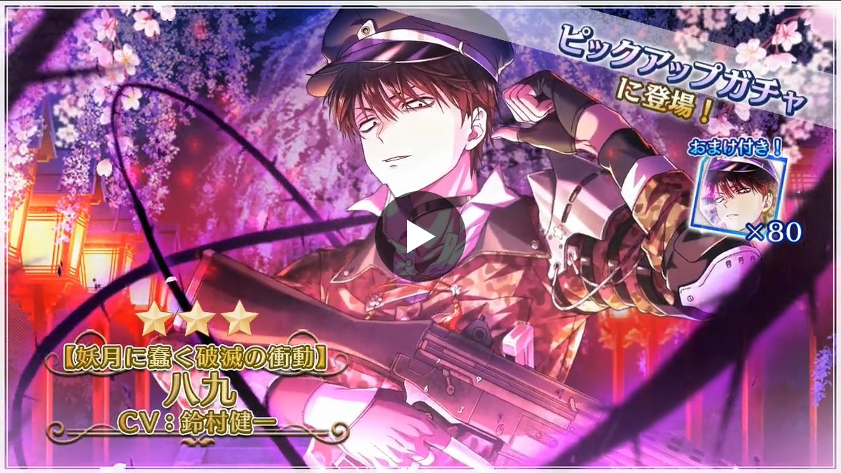 千銃士【公式】 on X: 