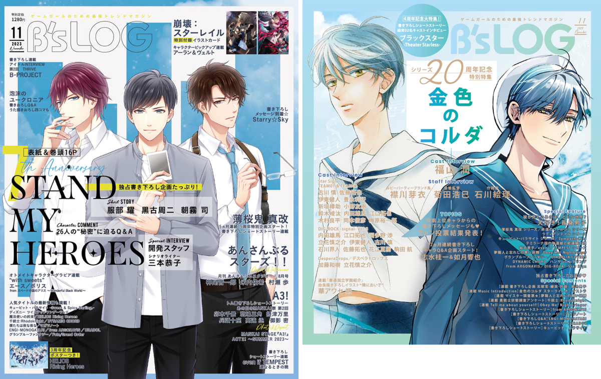 on BLUE6周年 書き下ろしリーフレットB ビーズログ (B's-LOG) on X: 