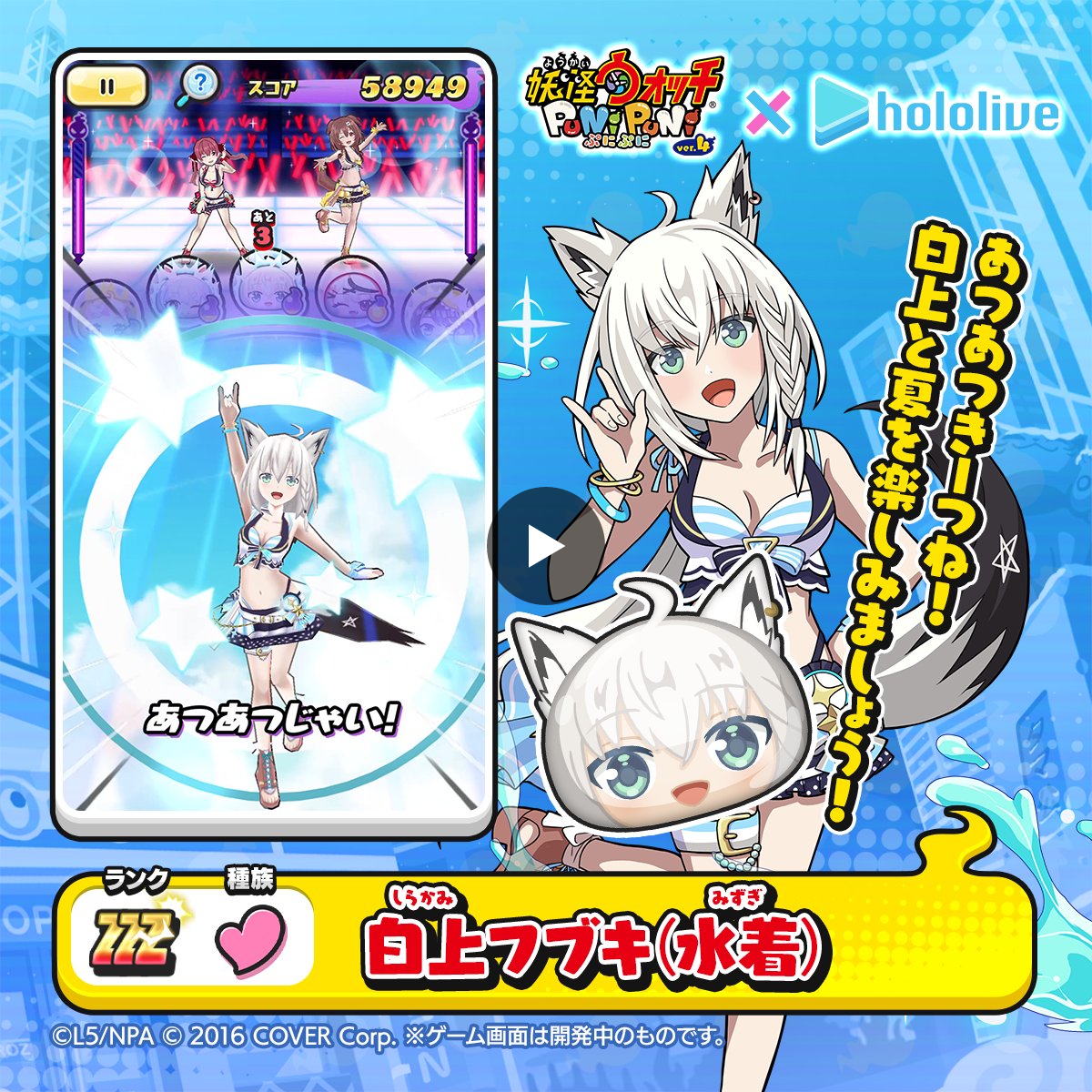 α1 ホロライブ 遠くにミオ&水着 白上フブキ スリーブ&プレイマット 妖怪ウォッチ ぷにぷに公式 on X: 