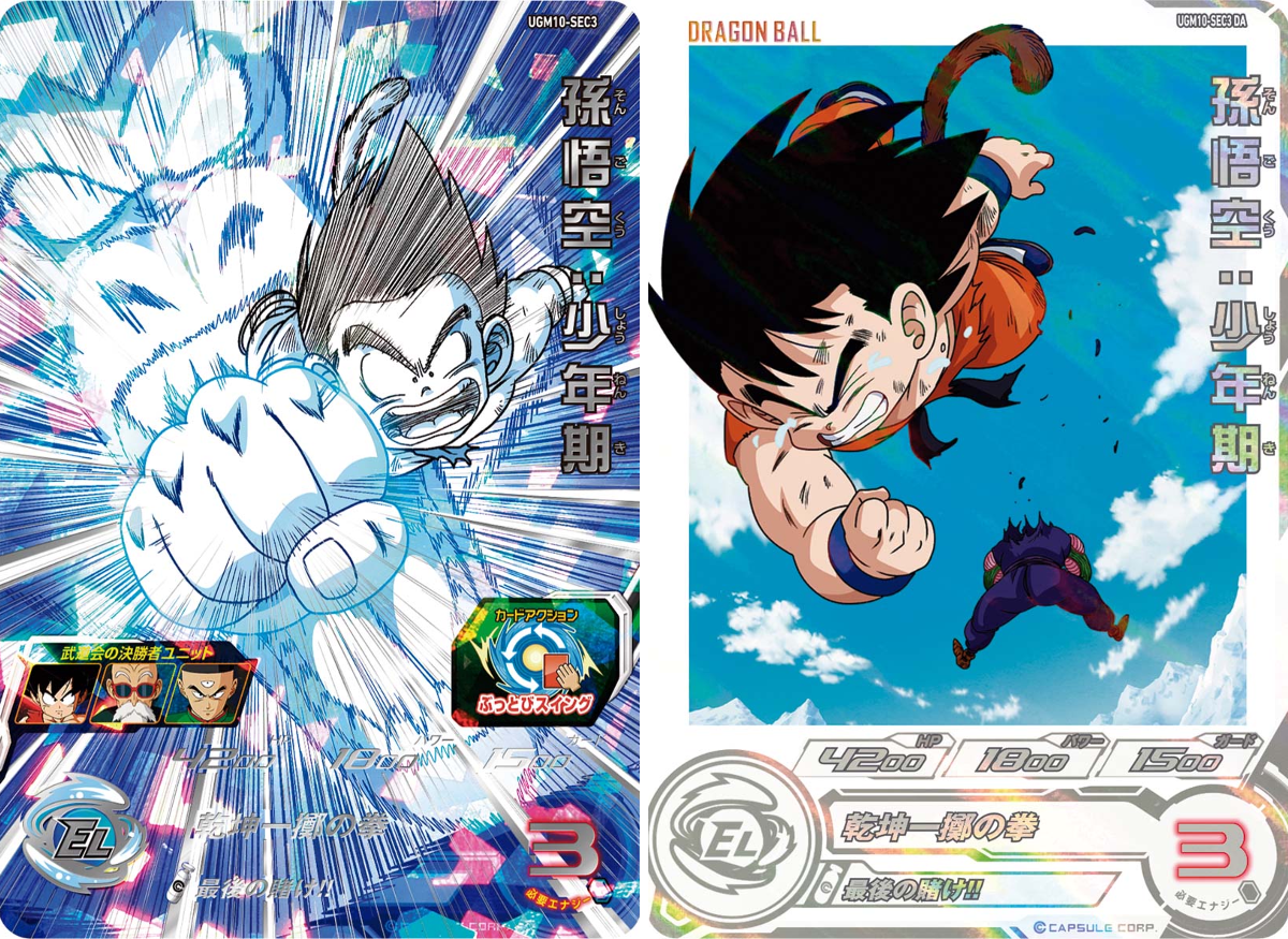 公式】スーパードラゴンボールヒーローズ on X: 