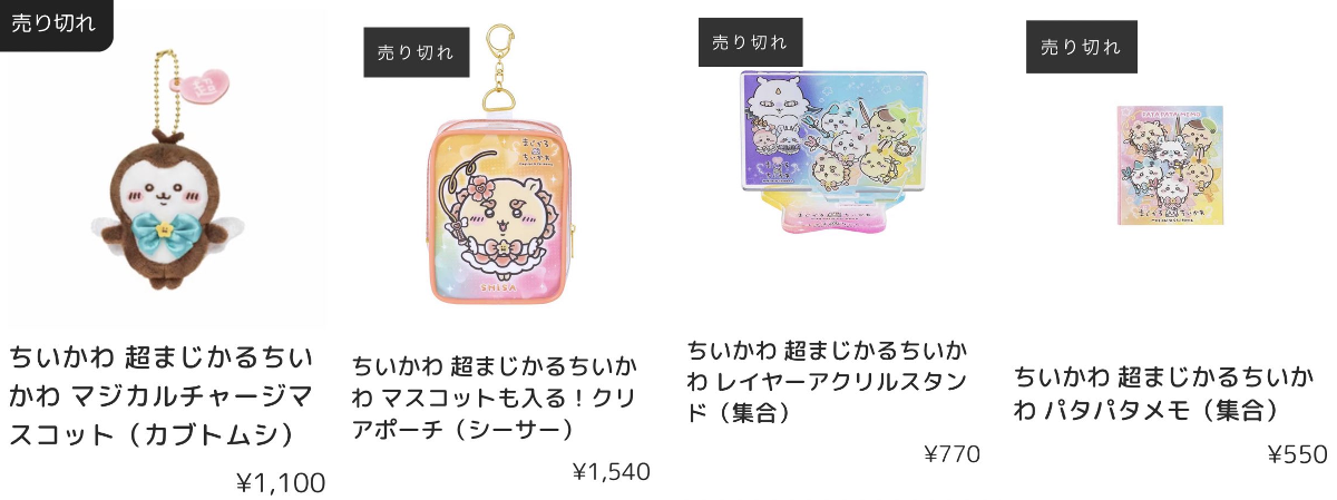ちいかわ まじかるちいかわ シーサー カード まとめ売り ちいかわグッズ案内 on X: 
