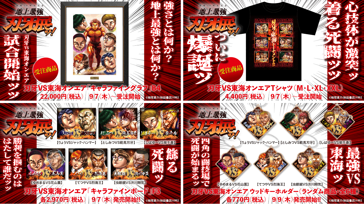 刃牙博ッッ!! on X: 
