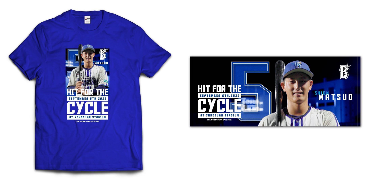 横浜DeNAベイスターズ 松尾汐恩選手 ☆ Tシャツ ☆ 横浜DeNAベイスターズ on X: 