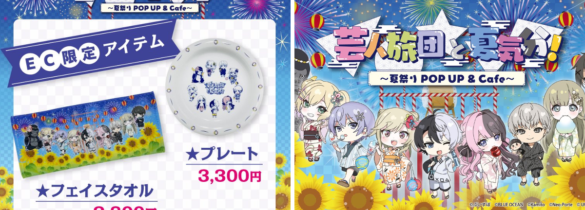 エンタメショップ ツリービレッジ on X: 