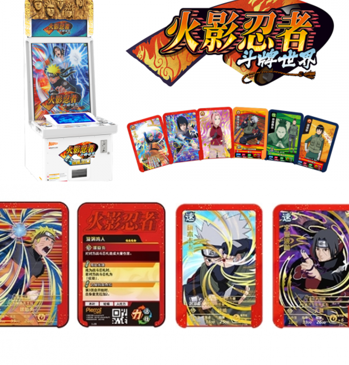 【ナルト】【火影忍者】まとめ売り am-net公式アカウント on X: 