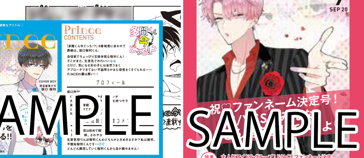 多聞くん今どっち!? 【公式】最新16巻発売中！ on X: 