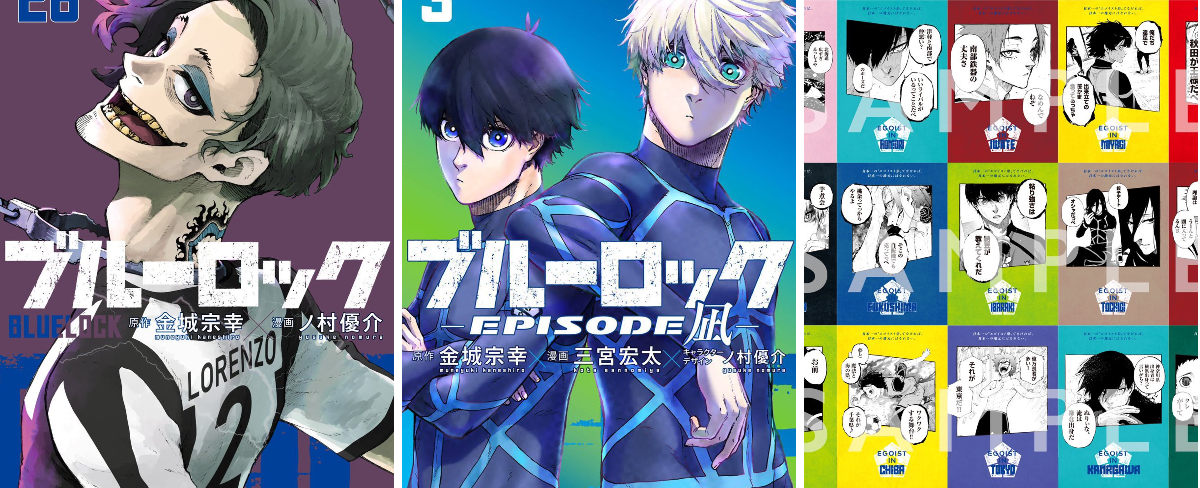 ブルーロック【公式】 on X: 