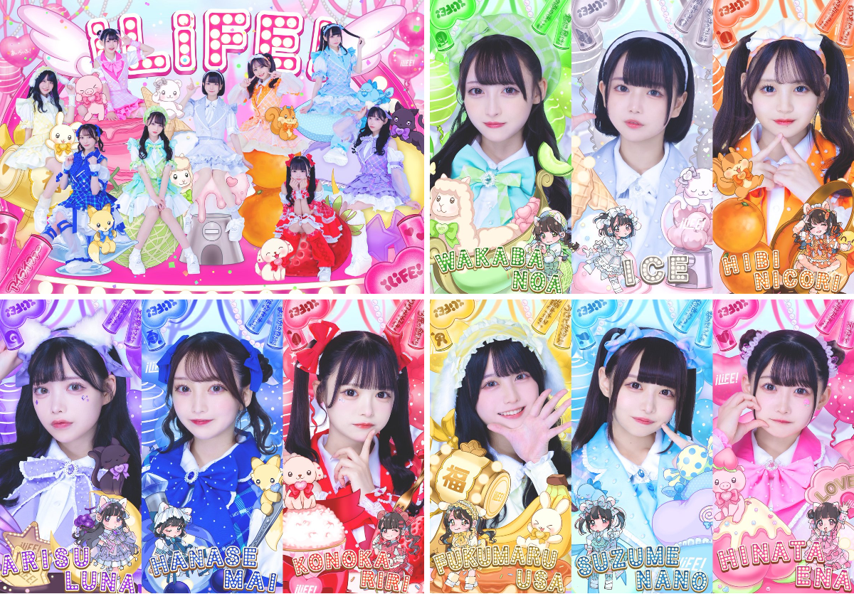 iLiFE!【あいらいふ】 on X: 