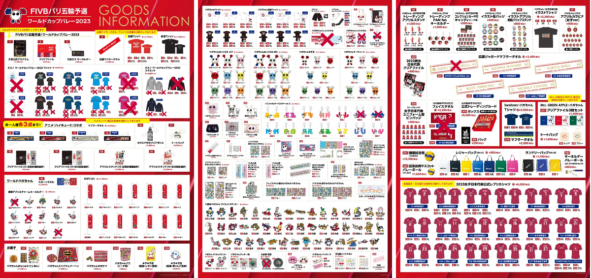FIVB パリ五輪予選 ワールドカップバレー 2023 応援Tシャツ 公益財団法人日本バレーボール協会 on X: 