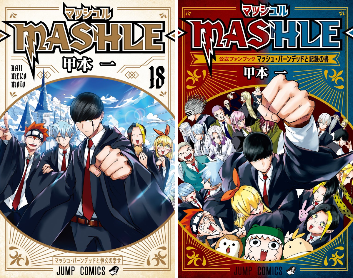 マッシュル-MASHLE-公式 on X: 