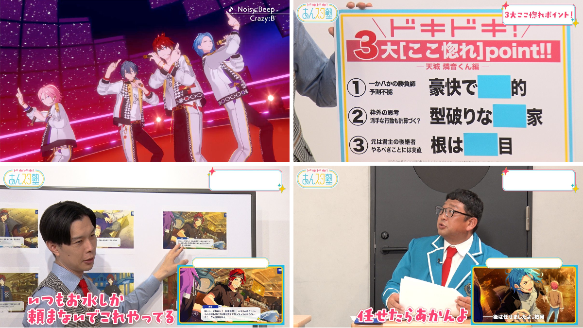 Xユーザーのあんさんぶるスターズ！！【公式】さん: 「#あんスタ を