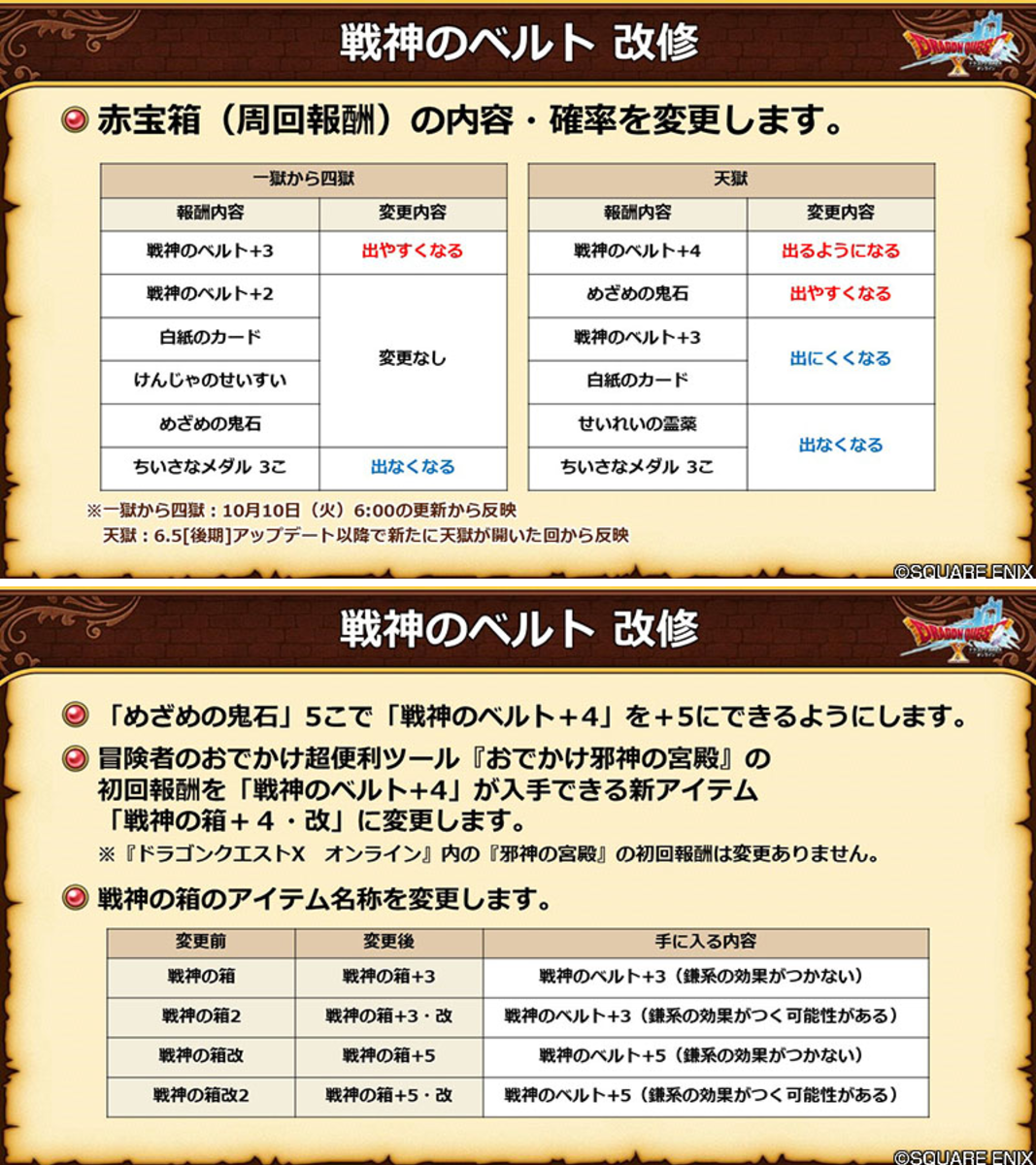ドラゴンクエストX 公式 on X: 
