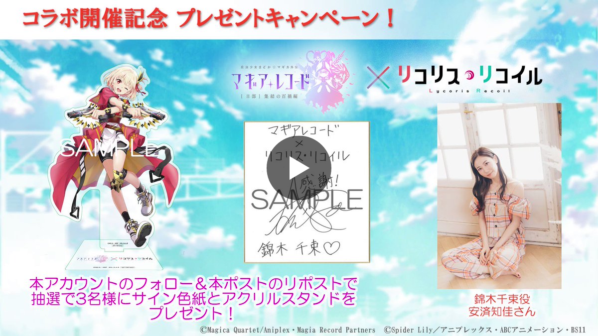 マギアレコード公式 on X: 