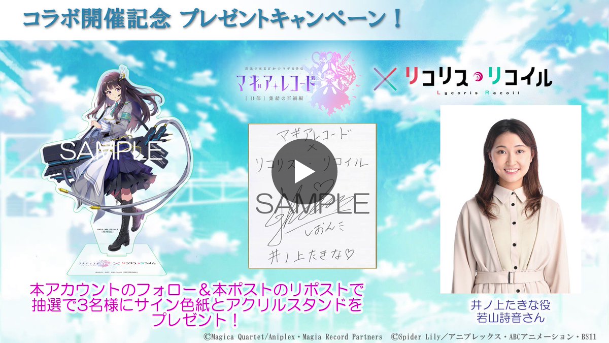 マギアレコード公式 on X: 
