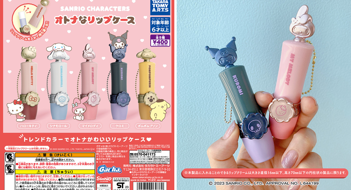 タカラトミーアーツ ガチャ公式 az X-en: „【📣発売中のガチャ®情報