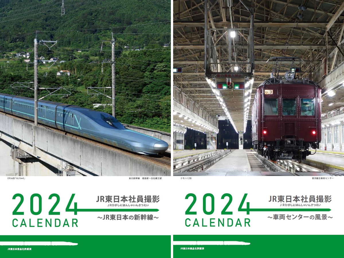 ガンは5年以内に日本から消える! 線引き少し有り JR 東日本ニュースリリース【公式】στο X: 