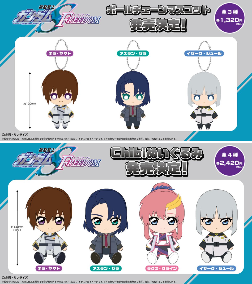 shopぬい【バンダイナムコヌイ公式】 az X-en: „✨新商品情報✨ 【2024