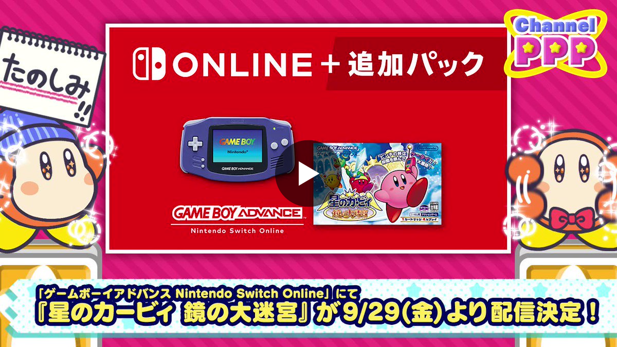 星のカービィ on X: 