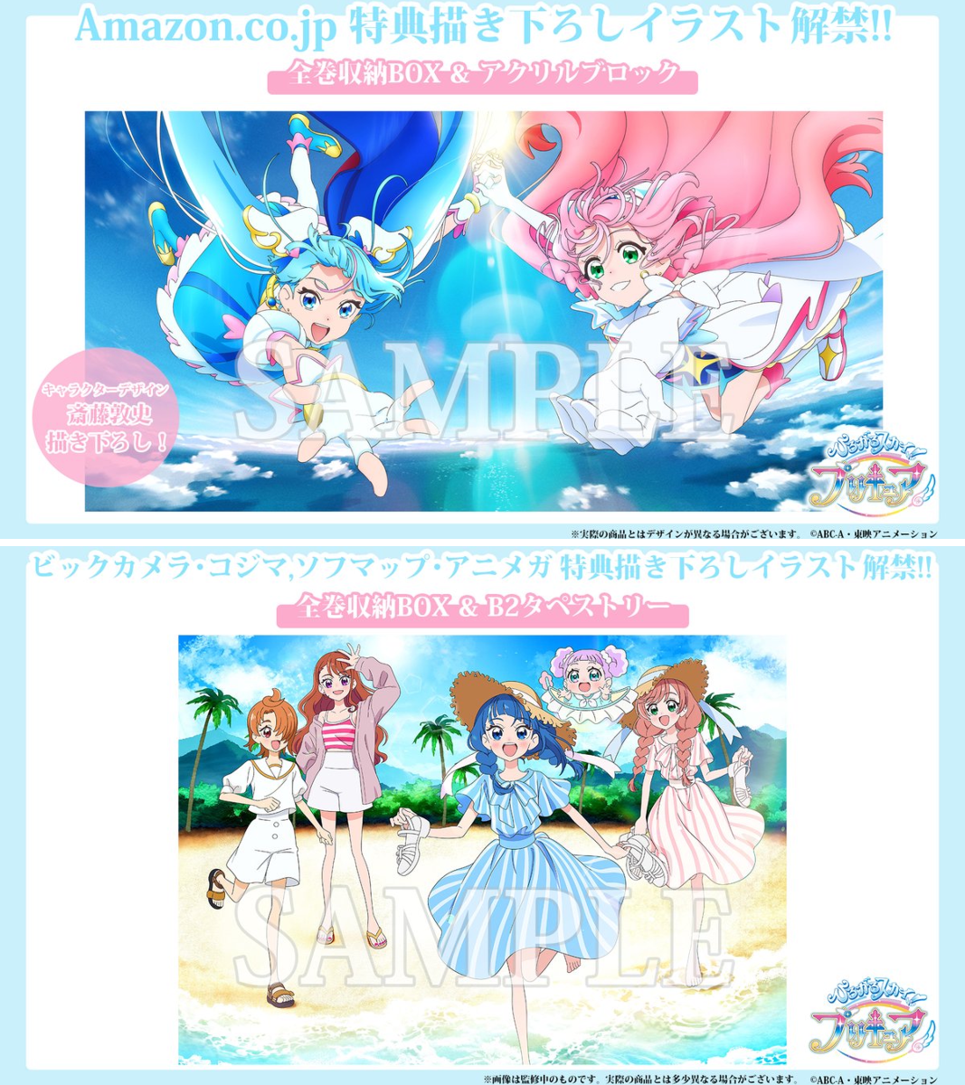 プリキュア音楽＆映像商品公式 on X