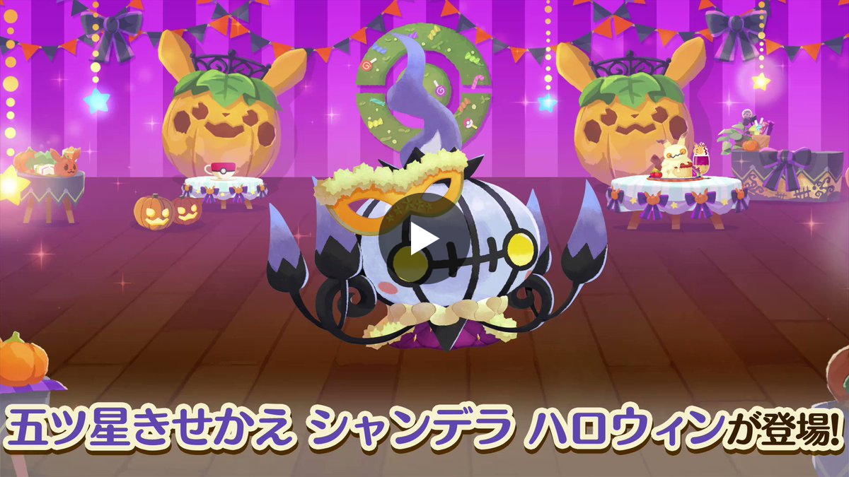 ポケモン公式 on X: 