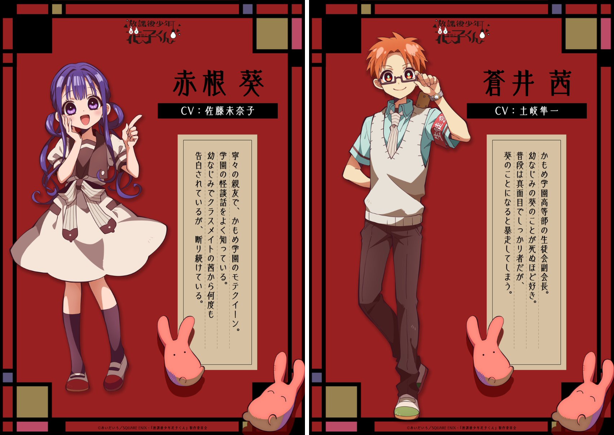 地縛少年花子くん」公式 on X: 