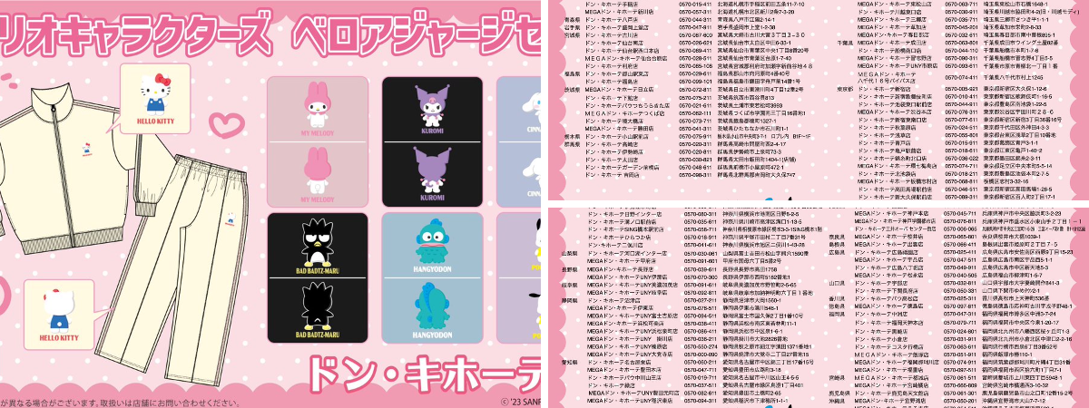 サンリオ【公式】 on X: 