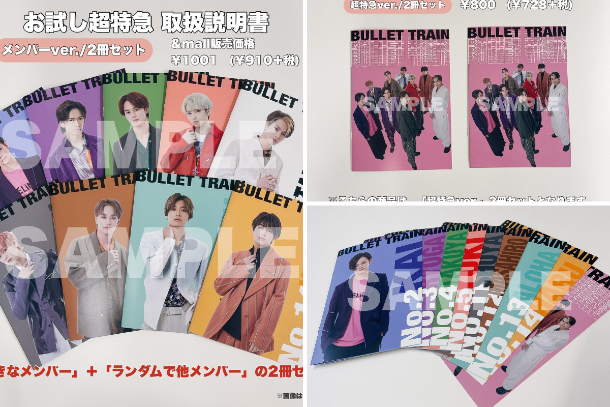 超特急グッズOFFICIAL on X: 