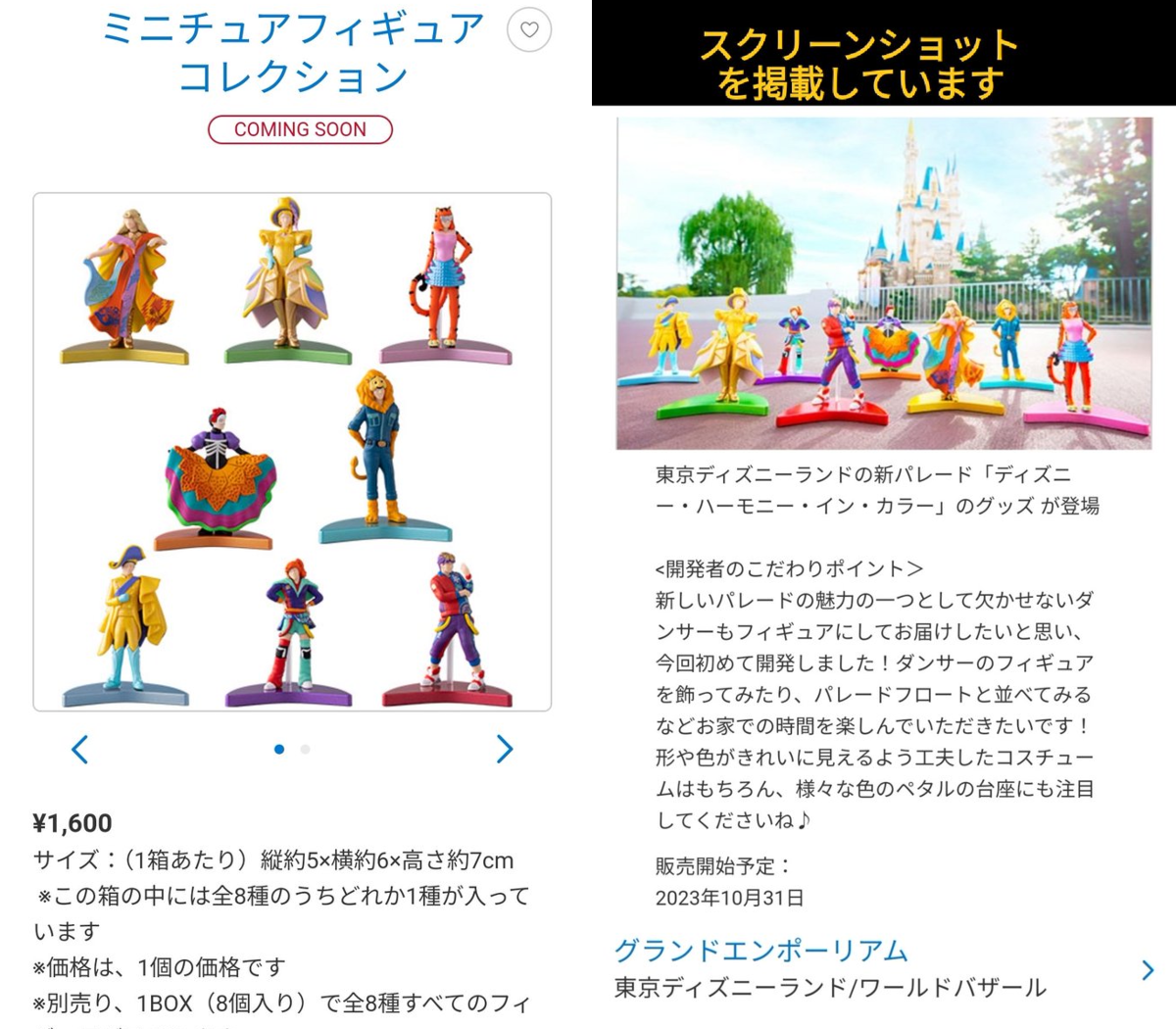 TDR ディズニー ぷらん on X: 