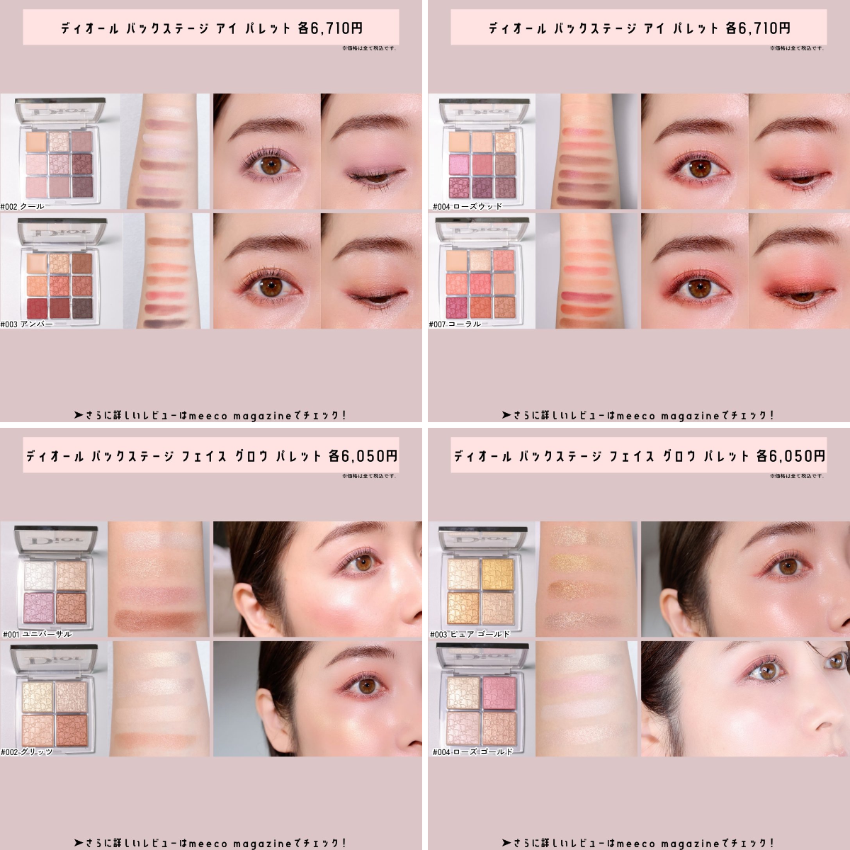 公式】 ISETAN BEAUTY MAGAZINE(三越伊勢丹化粧品オンラインストア