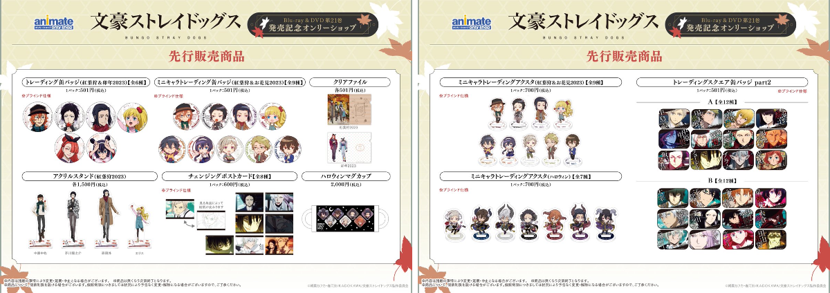 アニメイト池袋本店 on X: 