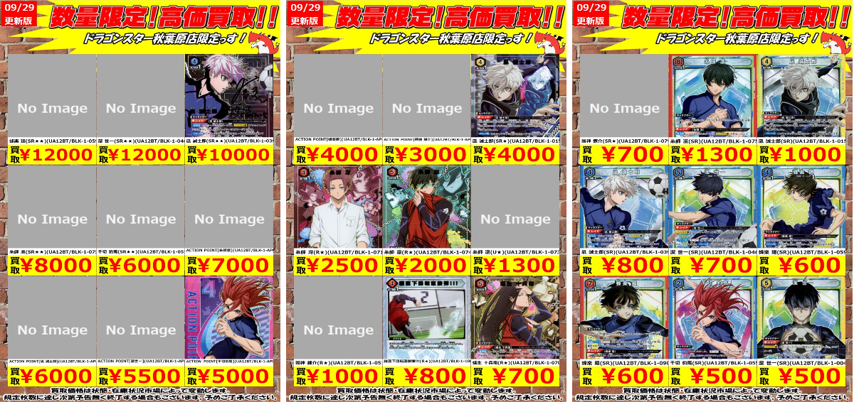 ドラゴンスター秋葉原店 on X: 