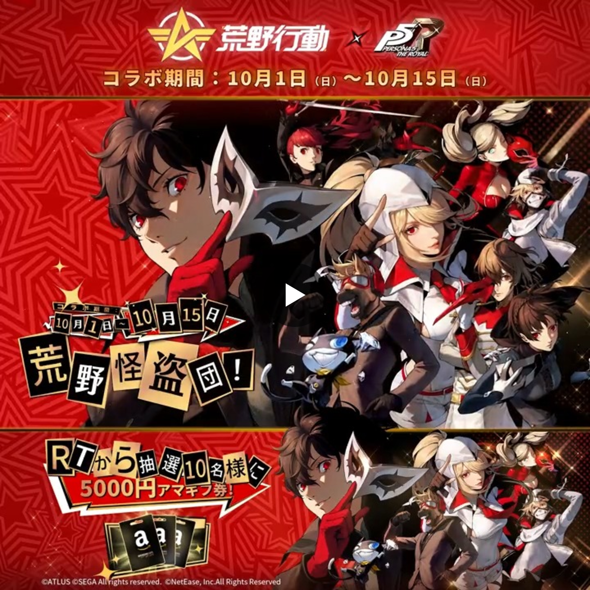 荒野行動-『KNIVES OUT』公式 on X: 
