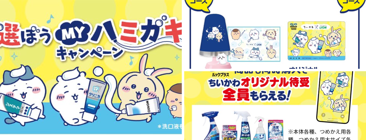 ちいかわグッズ案内 on X: 