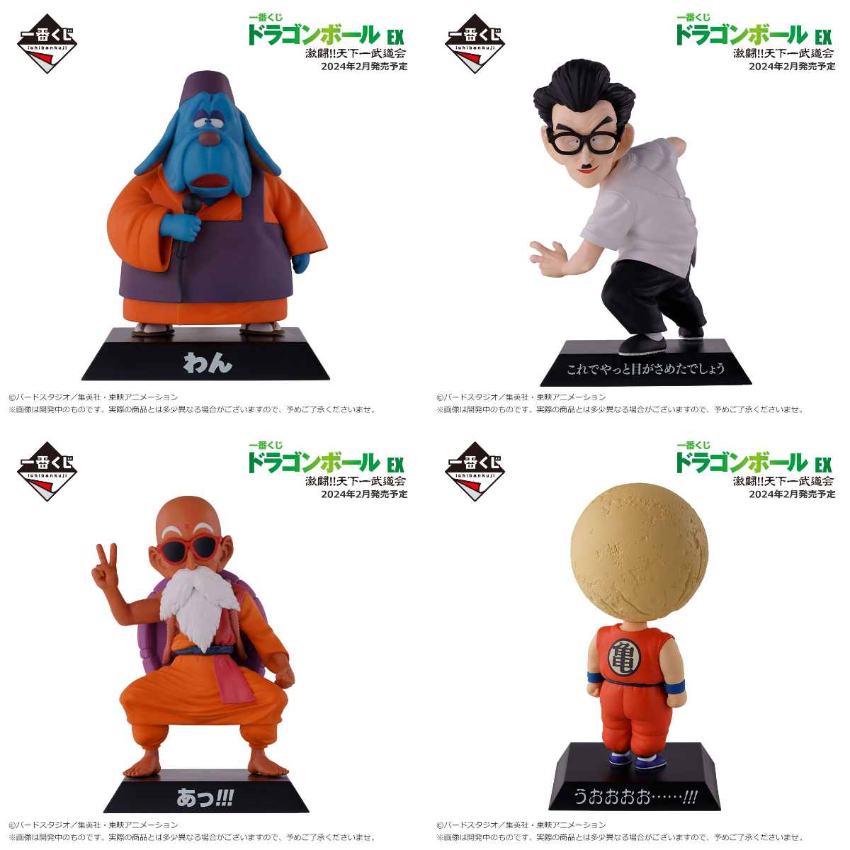 一番くじ（BANDAI SPIRITS） on X: 